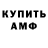 Амфетамин VHQ Roman Brg