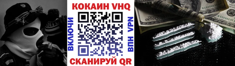 COCAIN VHQ Алагир