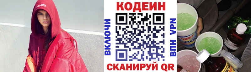 мега ссылка  Алагир  мориарти телеграм  Codein Purple Drank 