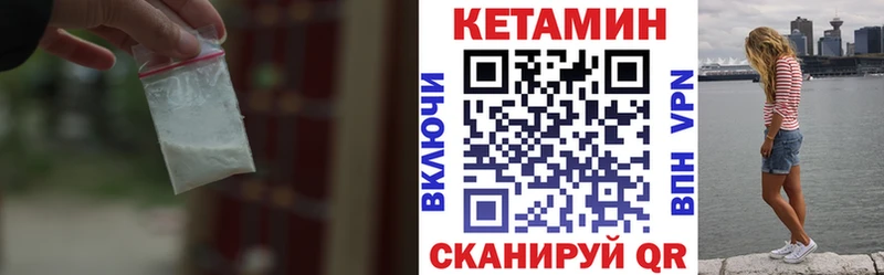 КЕТАМИН ketamine  Алагир 