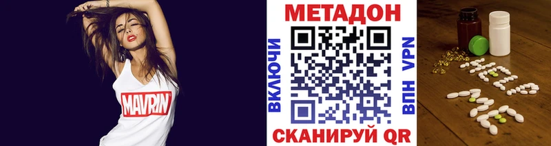 Метадон methadone  купить  цена  Алагир 